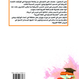 بالعربية أحلى كتاب القراءة المستوى ٣